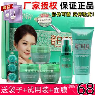 正品丹雪尼兰碧可丹瓷白红润臻颜五件套五合一套装白皙祛黄褐斑