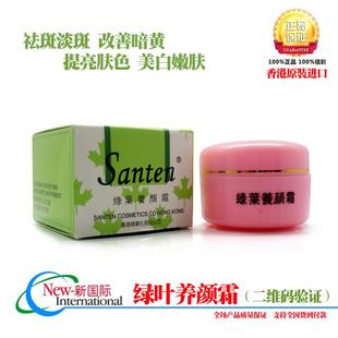 日晚霜套裝 綠葉養(yǎng)顏霜原裝 專柜正品 香港綠葉美白祛斑霜早晚霜