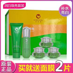 正品香雪蔓青春提亮去黄修复五合一套装香雪曼五件套护肤化妆品