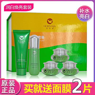 正品香雪蔓青春提亮去黄修复五合一套装香雪曼五件套护肤化妆品