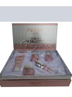 正品珀滟五件套晳白组合保湿美颜美容五件套五合一三件套+洁面乳