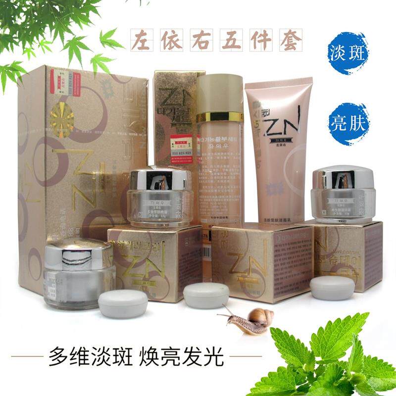 韩国左依右化妆品正品套装 白里透红亮白去斑霜多效雪肤霜旗舰店