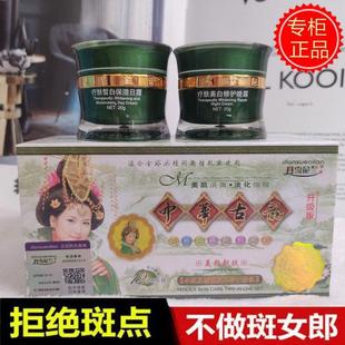 丹雪尼蘭早晚霜兩件套保濕 中華古韻二合一套裝 嫩膚靚膚美顏日晚霜