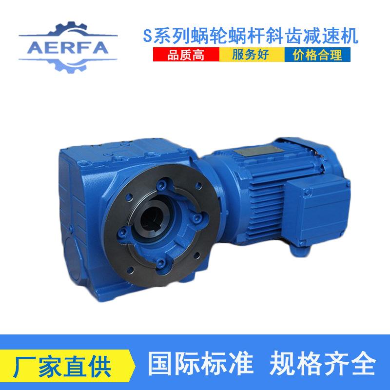 厂家直供SSAT37卧式齿轮减速机SSAF97卧式减速器
