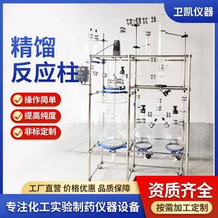 置电加热玻璃精馏塔实验室减提纯蒸馏器电加热精馏头精馏柱 精馏装