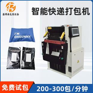 衣服投袋机 电商智能快递打包机自动套袋封口贴标机塑料袋包装