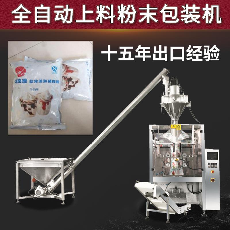 大袋冰淇淋粉包装机软冰淇淋预拌粉包装机大型全自动粉末包装机