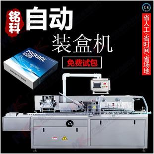 多功能全自动装 盒设备厂家直供 盒机牙膏手机化妆品插盒式 装