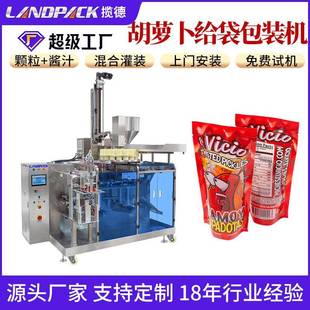 胡萝卜给袋包装 机水平给袋机非标定制 机特产酱瓜袋装 分装