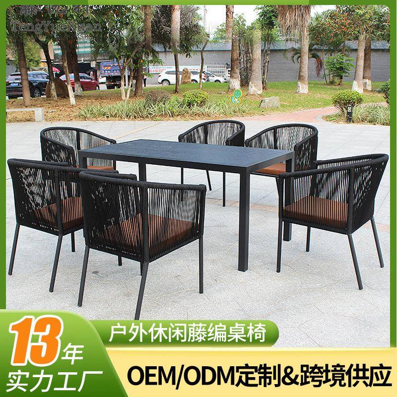 藤编户外桌椅庭院阳台室外防水休闲沙发露台客厅阳光房藤桌椅组合
