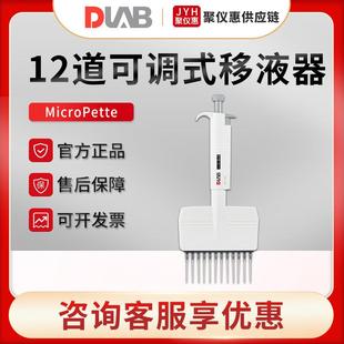移液器 北京MicroPette系列实验室手动12道可调式