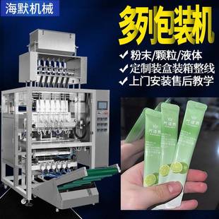 机蜂蜜搅拌包装 圆角漱口水多列包装 一体机高速一出四液体多列机