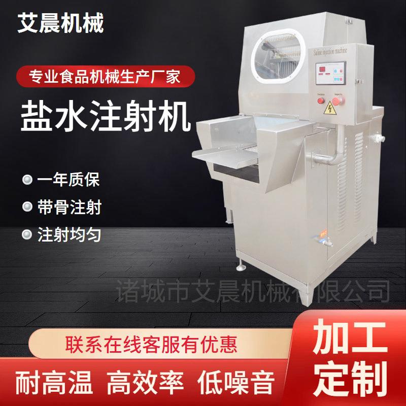 海鲜盐水注射机整鸭盐水注射机带骨肉类腌制注射器
