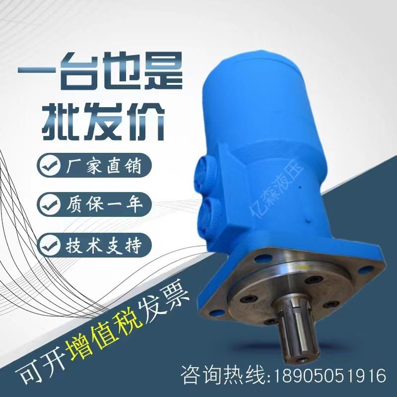 替代摆线液压马达BM4/BM4S/BM4W-160/200/250/320/400/500油马达