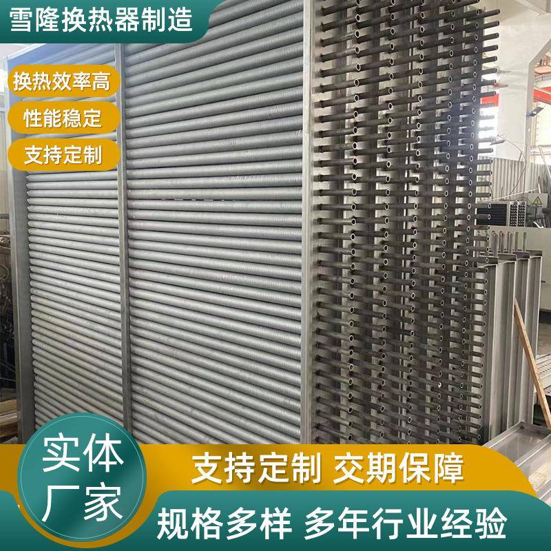 厂家板翅式换热器混合式换热器压缩机散热器蒸汽散热器