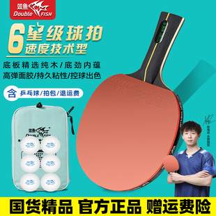 双鱼麒麟木单拍乒乓球拍正品横拍直拍儿童小学生专用初学者套装