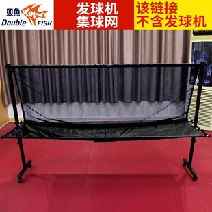 网 捡球接球网集球器s2训练便携式 双鱼可移动式 乒乓球集球网落地式
