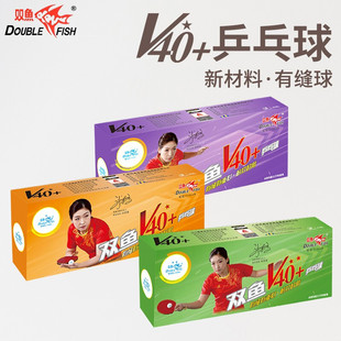 双鱼乒乓球正品 比赛用球训练乒乓球耐打高弹力成人儿童学生三星球