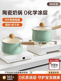 日本RHRB陶瓷小奶锅宝宝辅食锅蒸煮泡面锅一人食小锅不粘锅热汤锅