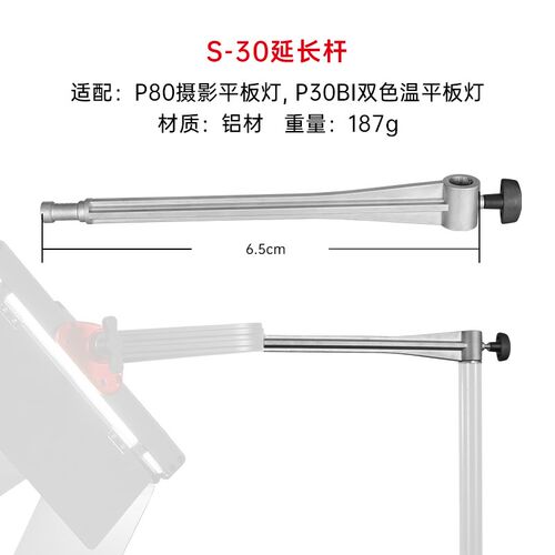 金贝摄影平板灯延长杆 快撑格栅柔光箱包视频摄影拍摄柔光罩摄影