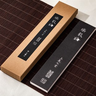 锦瑟文房魏晋小楷毛笔字帖王羲之乐毅论级书法原近距离临摹