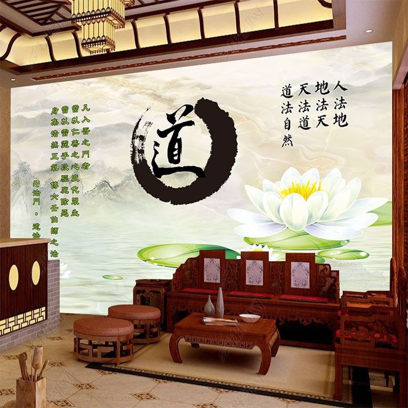 道字墙纸道法堂背景墙装饰壁画道法自然天地人正气山水纹莲壁纸,家装主材,定制壁画,淘宝优惠券,粉丝福利购,淘宝优惠卷