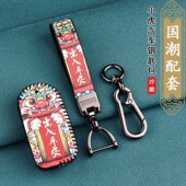 适用新款 东风宏瑞乖乖虎电动代步车遥控钥匙包 宏瑞小虎钥匙