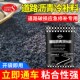 沥青冷补料路面快速修补道路坑洼填补水泥公路修复小颗粒材料铺路