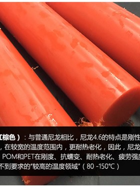 红色尼龙棒 蓝色尼龙塑料棒 韧性尼龙棒 P纯尼龙棒 耐磨尼龙棒