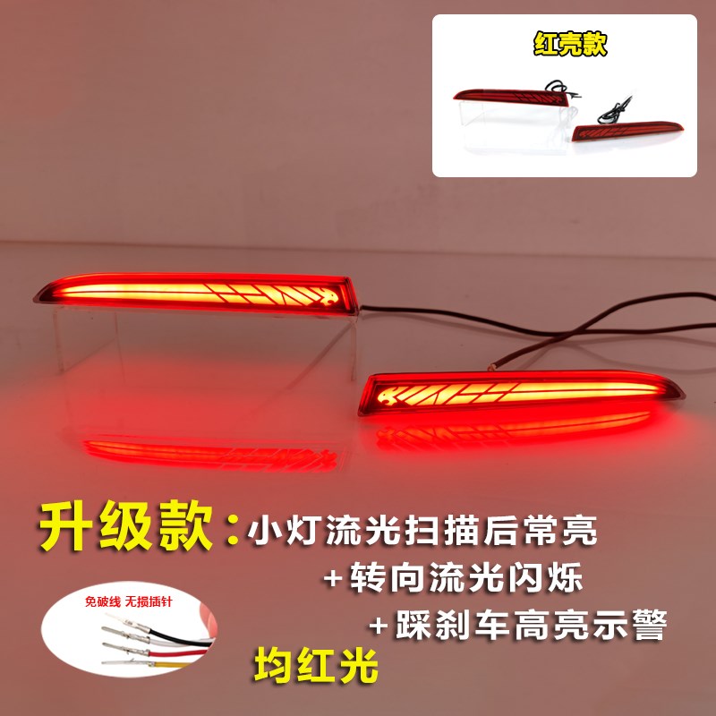适用于凯迪拉克ATSL后杠灯改装专用LED流光转向灯刹车灯领航尾灯
