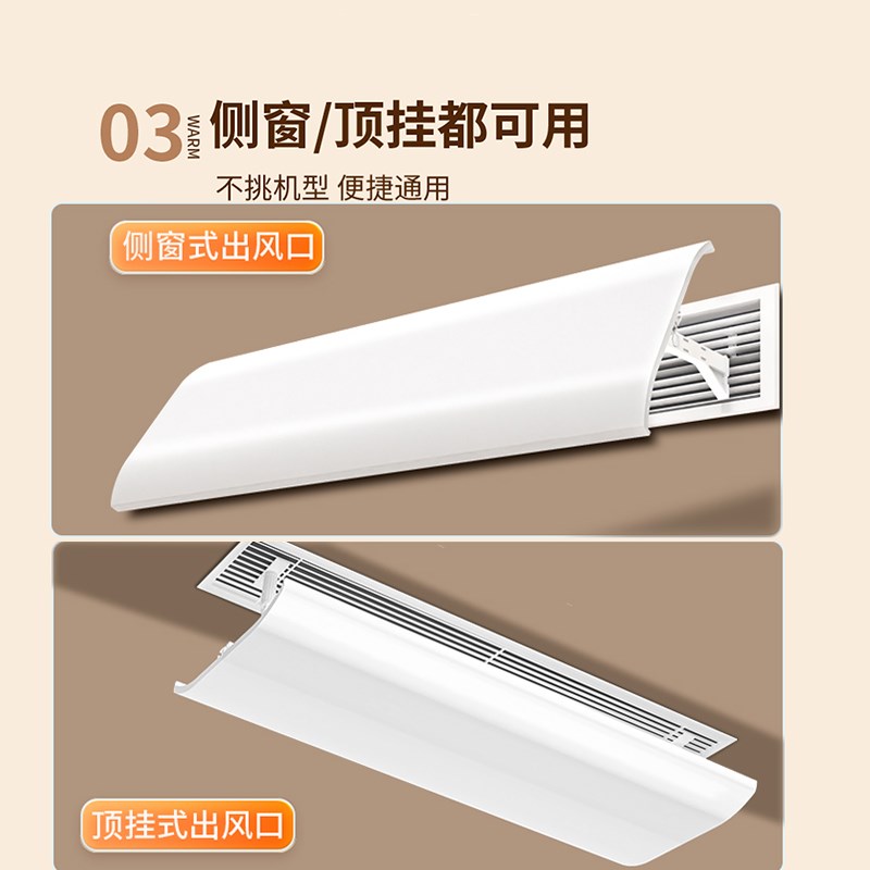 中央空调出风口挡风板风管机暖气转移导风罩格删挡板防直吹通用