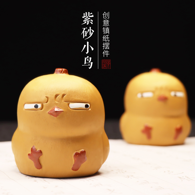 文房镇纸摆件书房茶室紫砂小鸡茶宠精品可养趣味可爱卡通解压生肖