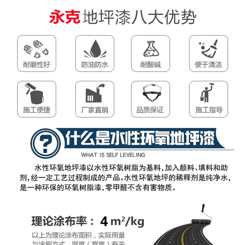 永克水性环保地坪漆丙烯酸家用室内外厂房车间办公室耐磨地板油漆