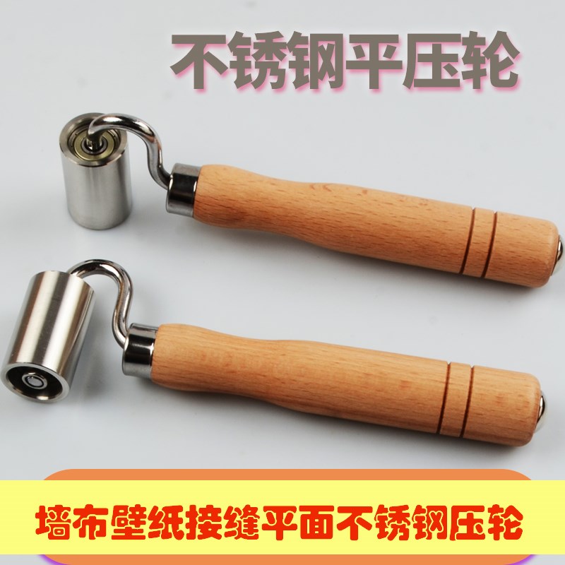 贴墙纸壁纸汽车施工工具包平压轮接缝专业款压轮压辊滚轮带轴承