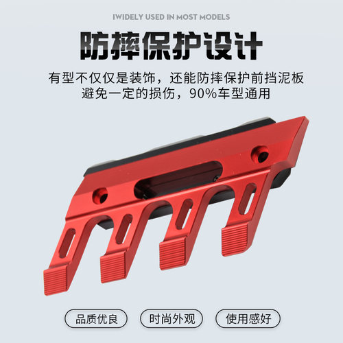 赛科龙改 前轮盖前挡泥板减保护盖