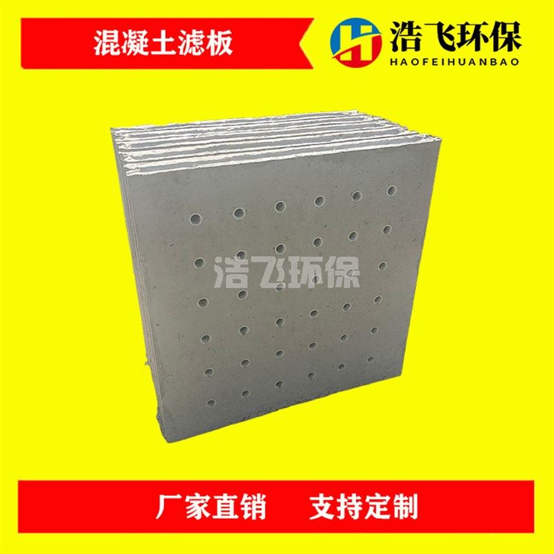 BF滤池滤板 根据图纸设计制作混凝土滤板 水泥滤板  V型滤池滤板