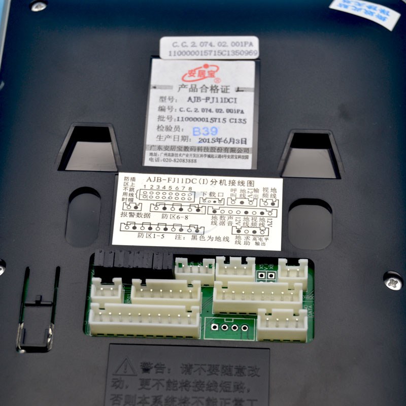 安居宝室内机11cc可视对讲分机电话楼宇对讲门铃彩色JB-FJ11DCI