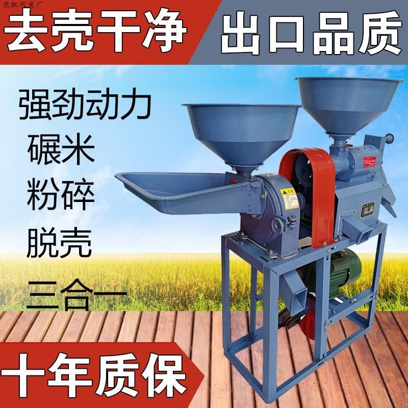 稻谷打糠机小型家用打米机电动去皮玉米精米剥壳碾米机粉碎,农机/农具/农膜,碾米机,淘宝优惠券,粉丝福利购,淘宝优惠卷