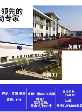 E刹车片适用杜卡迪自游mle前后刹车皮烧结HH