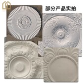 饰圆形灯盘 饰用角吊顶装 欧式 石灯盘雕立体浮雕客厅背景墙装