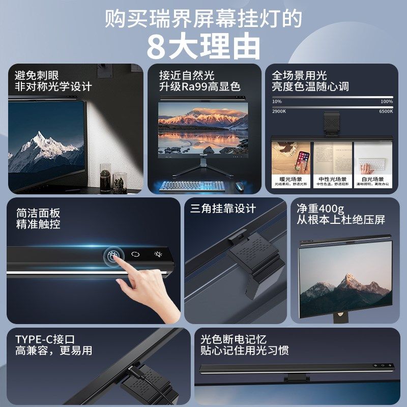 屏幕挂灯显示器屏幕灯电脑补光灯显示屏护眼灯台灯学习工作防反光,家装灯饰光源,屏幕灯,淘宝优惠券,粉丝福利购,淘宝优惠卷