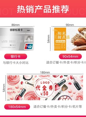 院拓客体验卡定制代金券抵用券现金劵优惠券印刷制作母婴券宣传卡