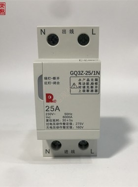 常熟关厂GQZ 自复式过欠压保护器