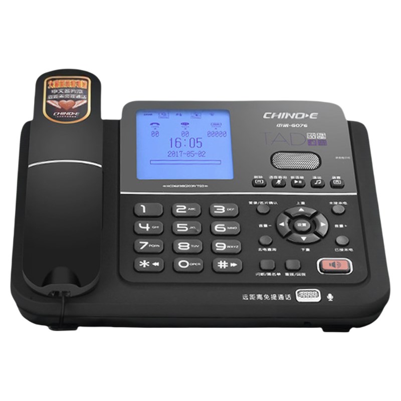 中诺G07自动通话录音电话机家用商务办公有线固定座机中文电话本