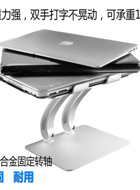 笔记本电脑支架mcbook折叠升降散热器底座垫铝合金增高托护