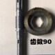 沈阳中捷床钻床铜蜗轮蜗杆9