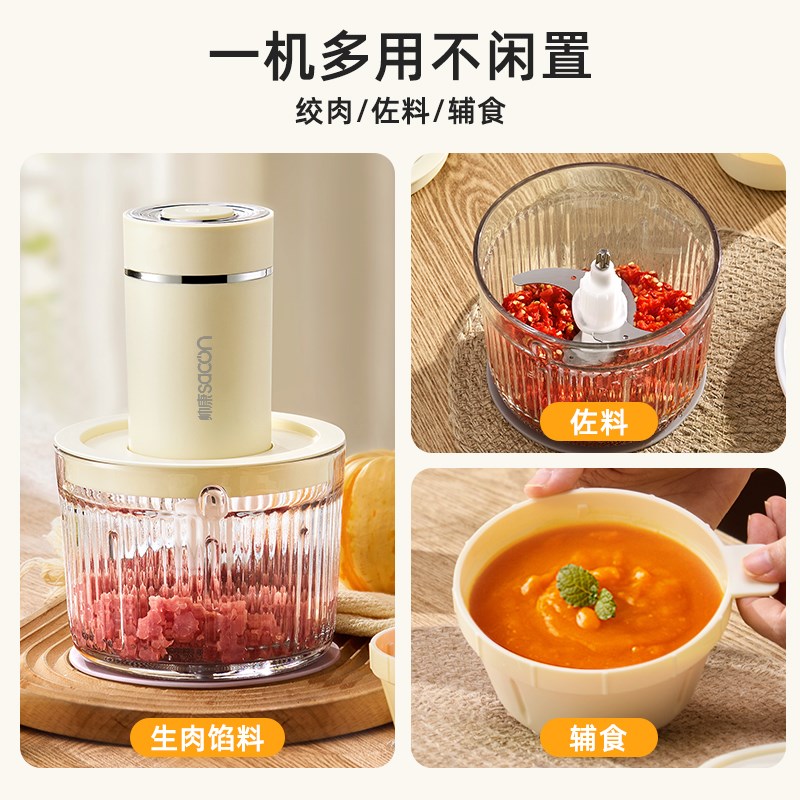 帅康绞肉机家用料理机多功能搅拌机小型辅食机电动碎肉机佐料机