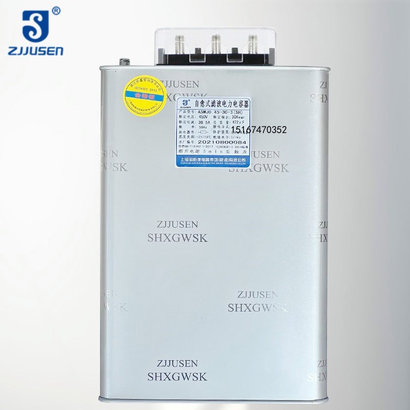 上海威斯康自愈式低压滤波电力电容器AKMJ/ASMJ0.525-30 40-3AZMJ
