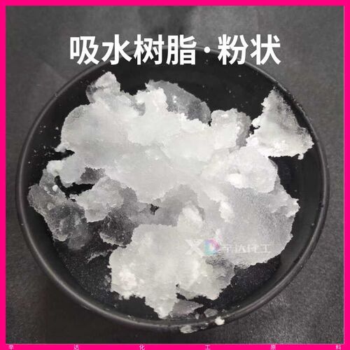 分子吸水树脂保水剂 乌龟冬眠吸水粉鲜保鲜冰袋制作灭烟沙