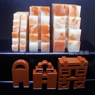 连珠印章博古如意钮寿山石 印面书画姓名篆刻石章书画藏书篆刻